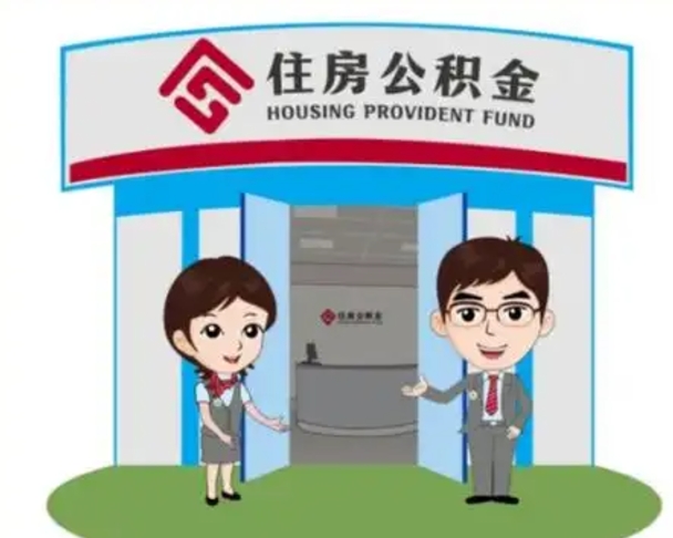 新疆公积金里的钱有多少是自己的钱（住房公积金账户里的钱都是个人部分吗）